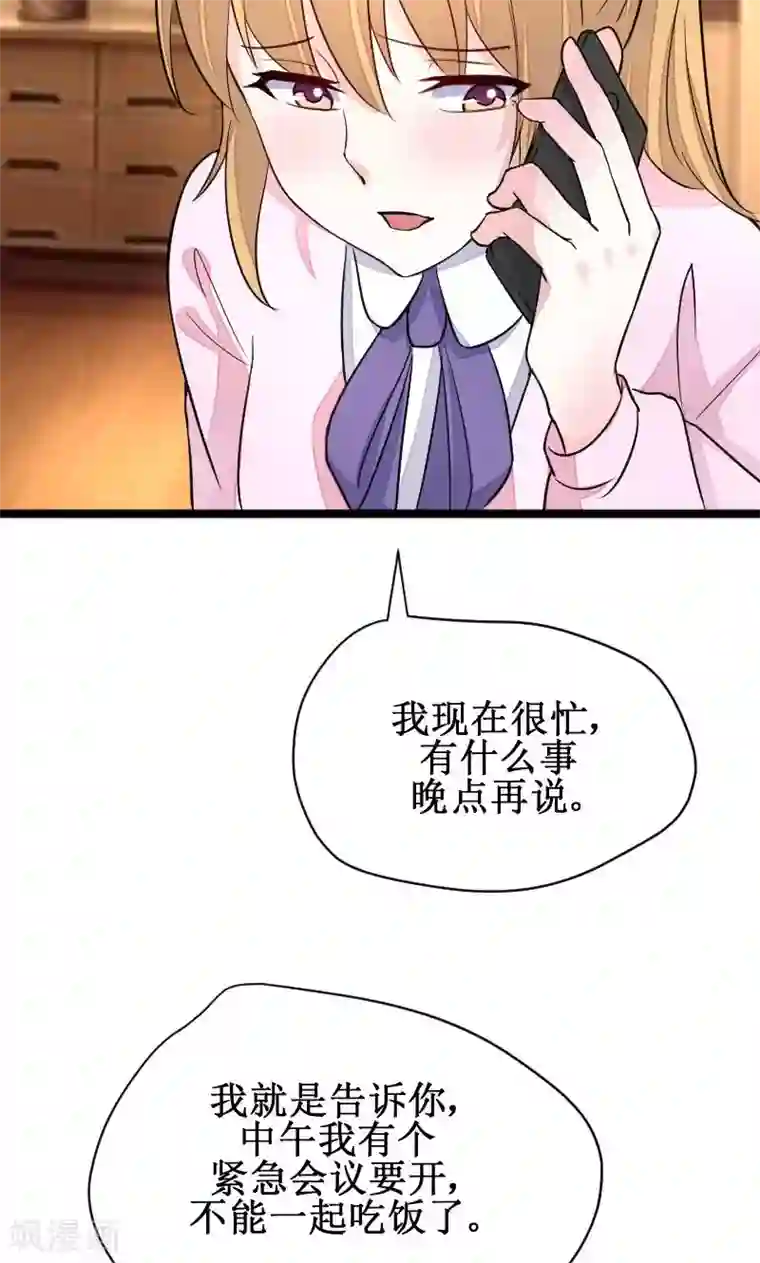 假面的诱惑第47话