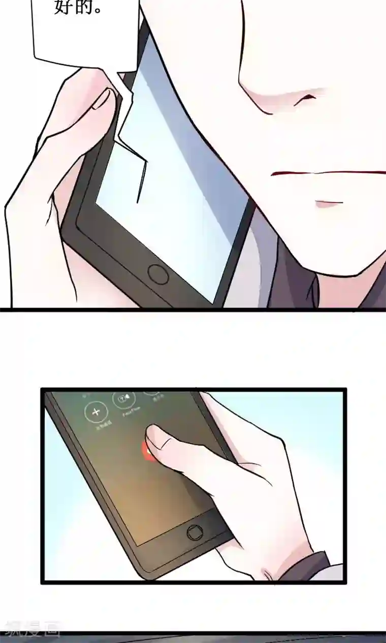 假面的诱惑第47话