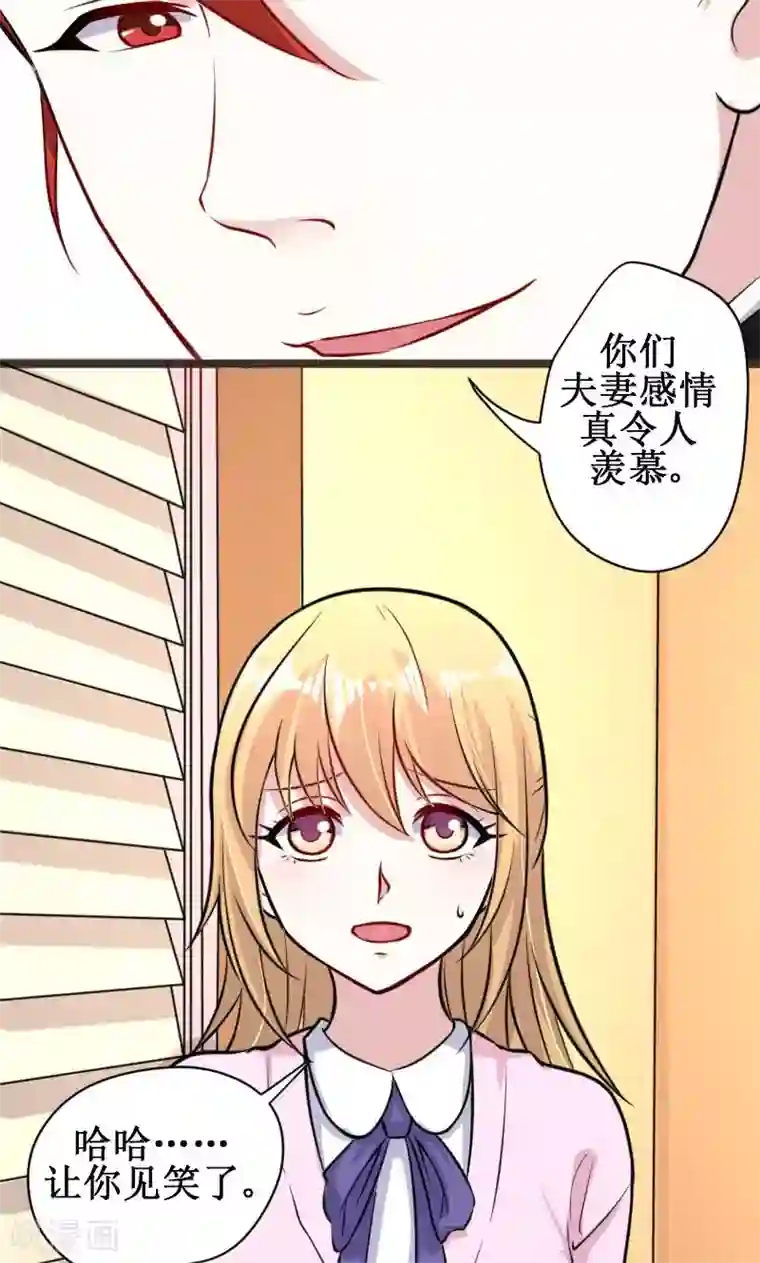 假面的诱惑第47话