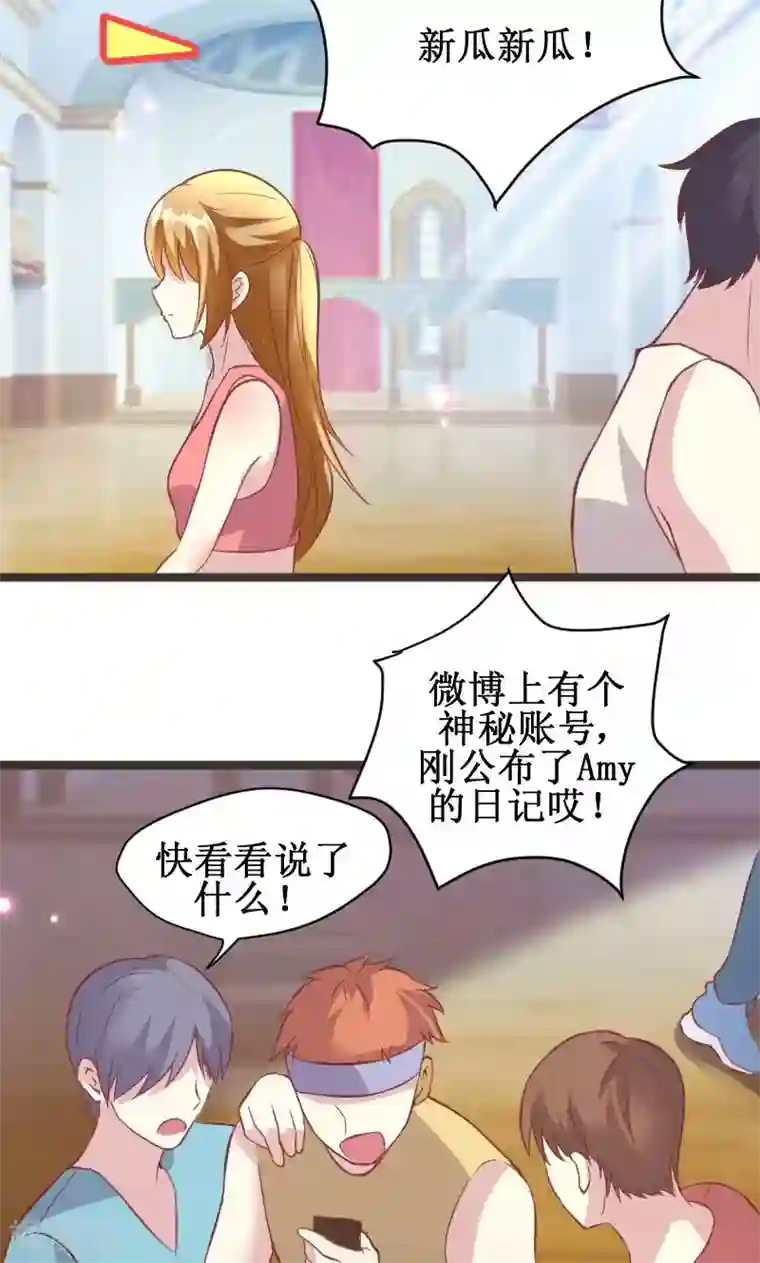 假面的诱惑第48话