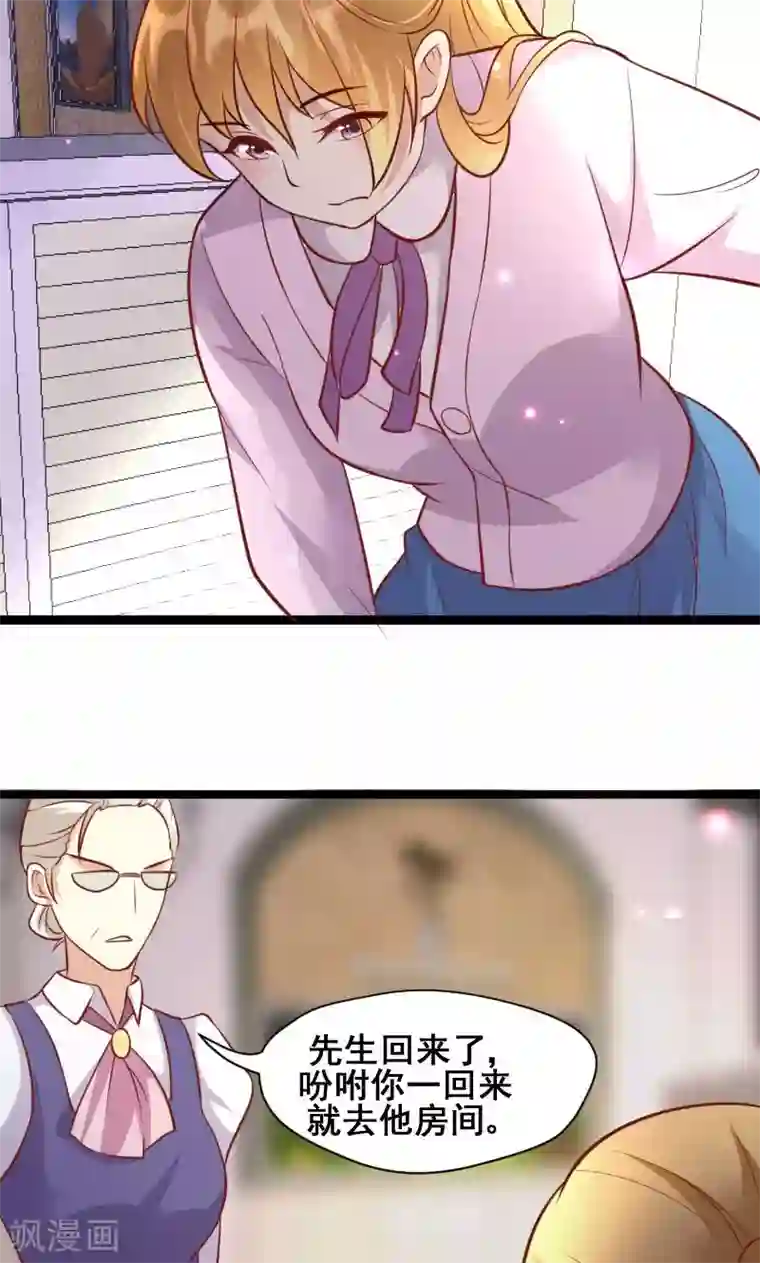 假面的诱惑第48话