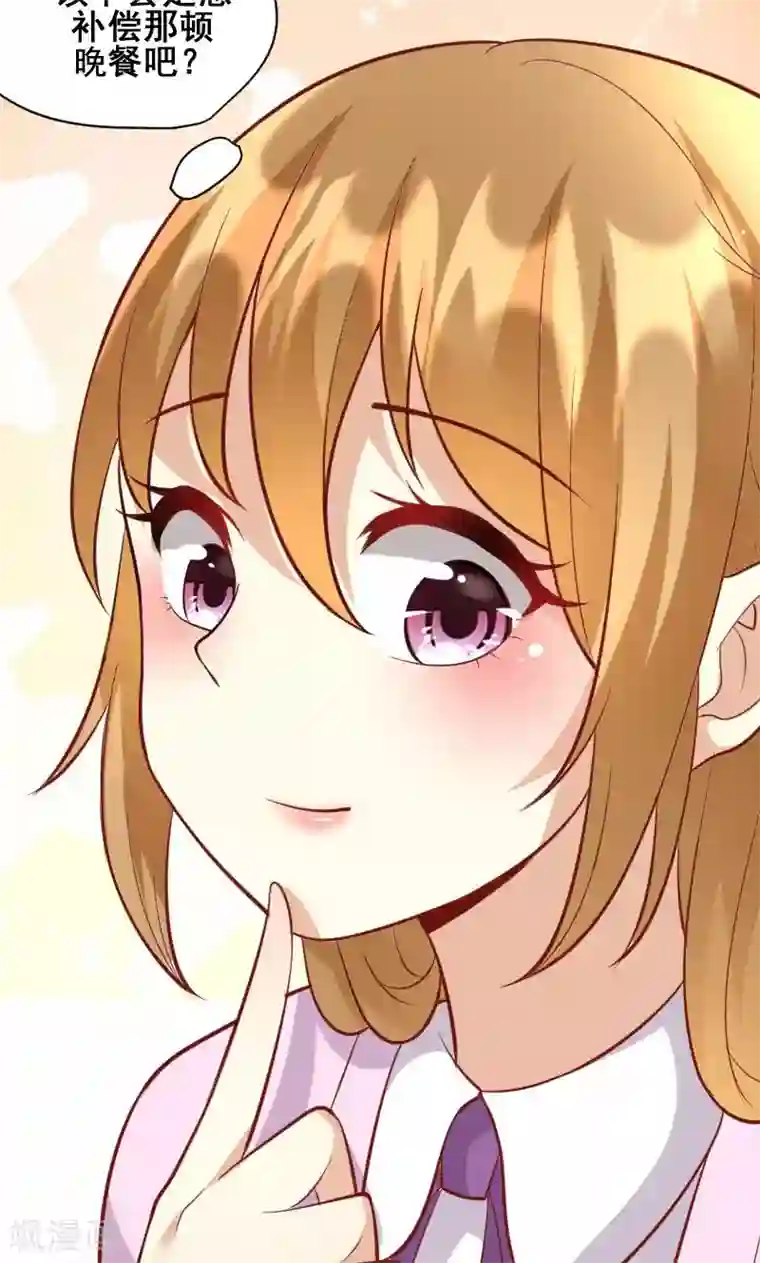 假面的诱惑第48话