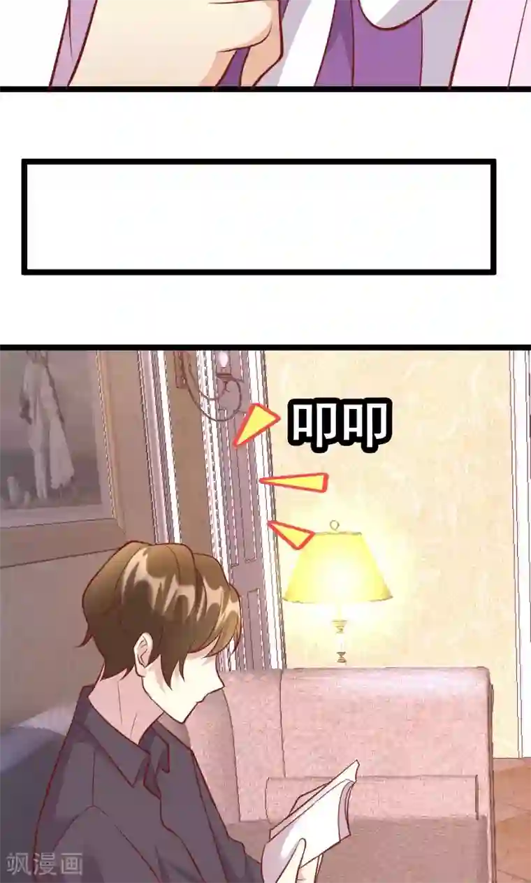 假面的诱惑第48话