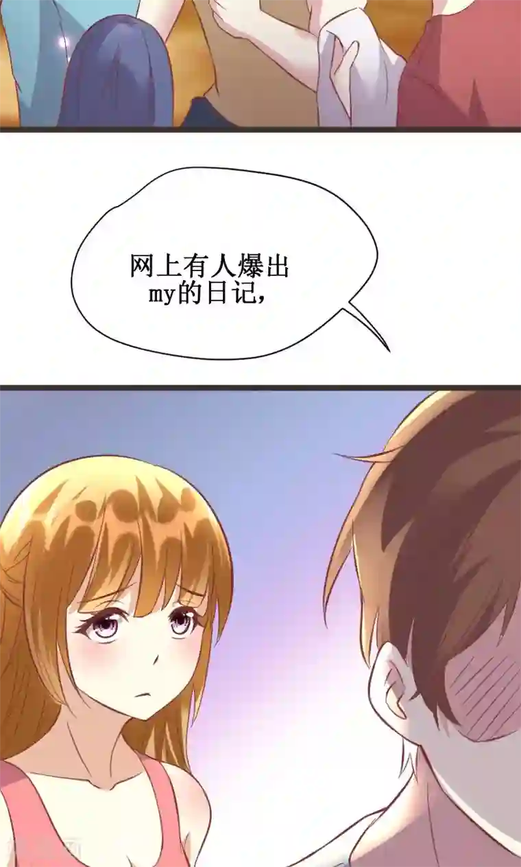 假面的诱惑第48话