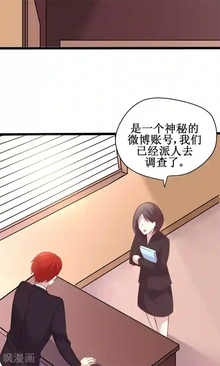 假面的诱惑第48话