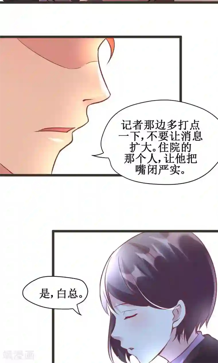 假面的诱惑第48话