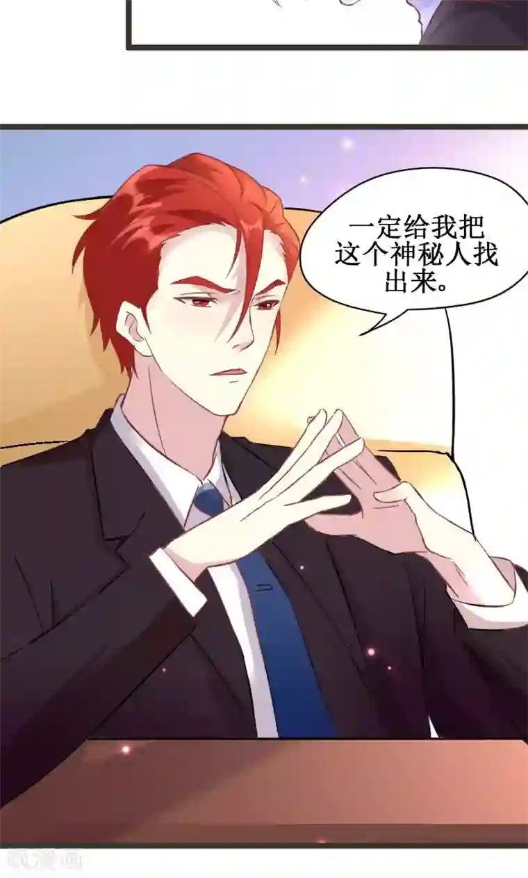 假面的诱惑第48话