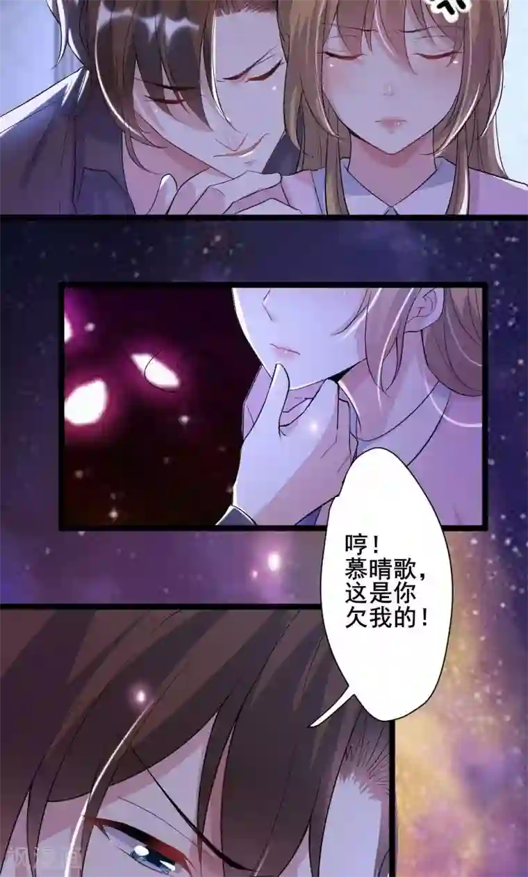 假面的诱惑第52话