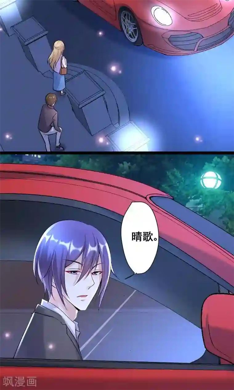 假面的诱惑第52话