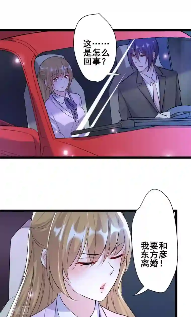 假面的诱惑第52话