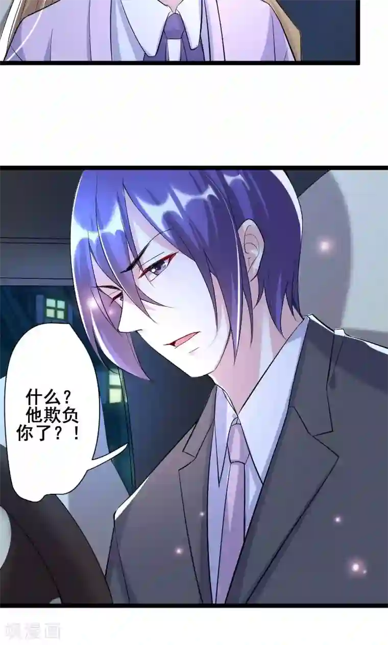 假面的诱惑第52话