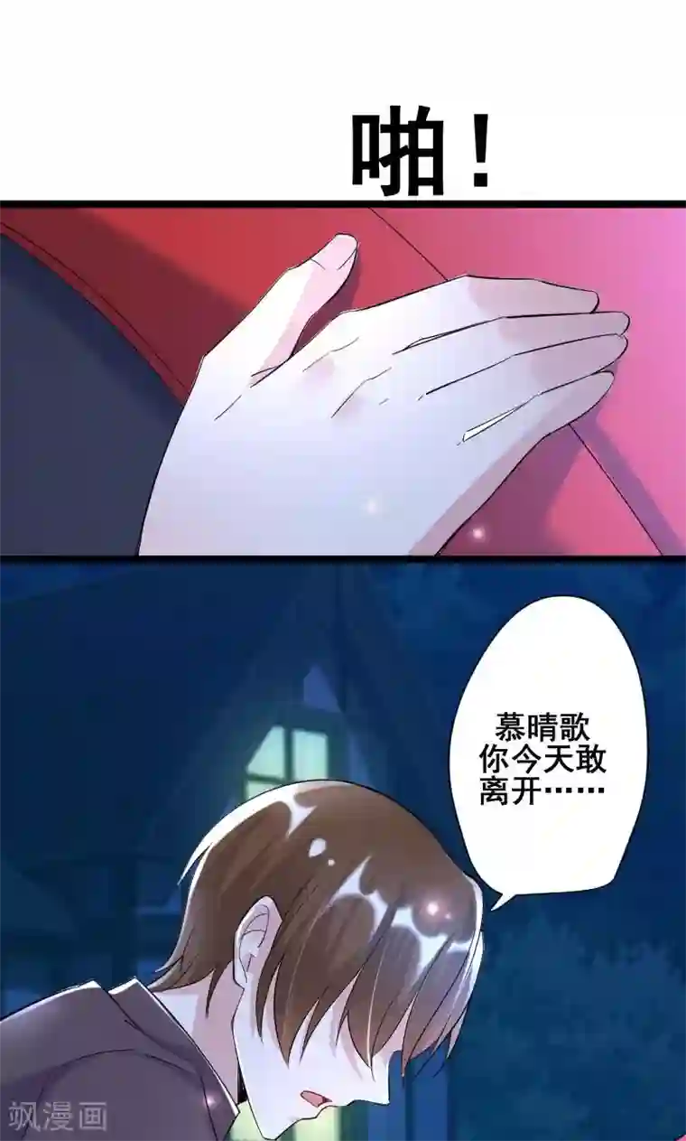 假面的诱惑第52话