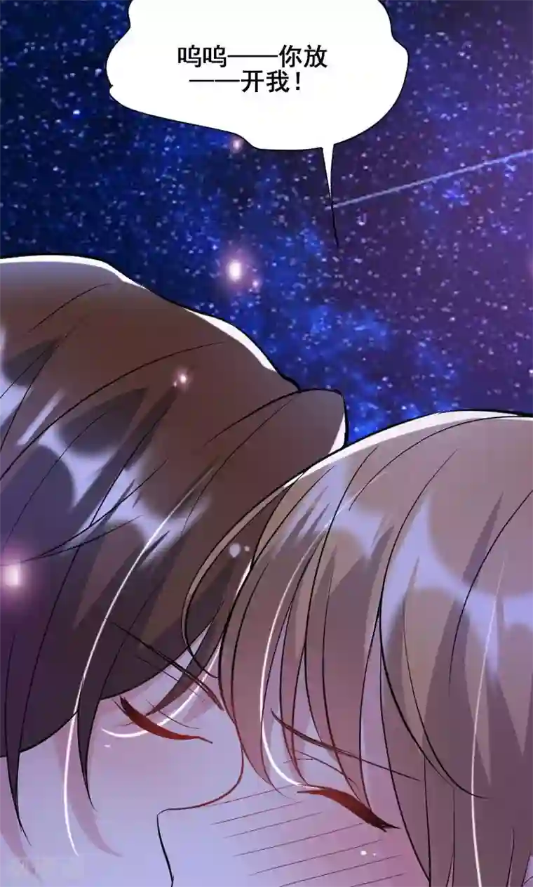 假面的诱惑第52话