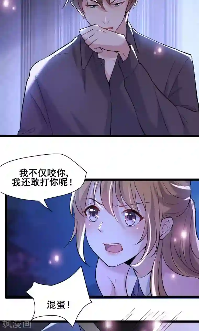 假面的诱惑第52话