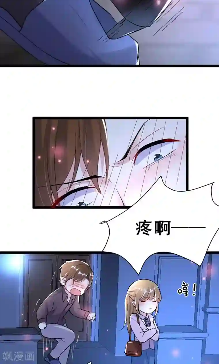 假面的诱惑第52话