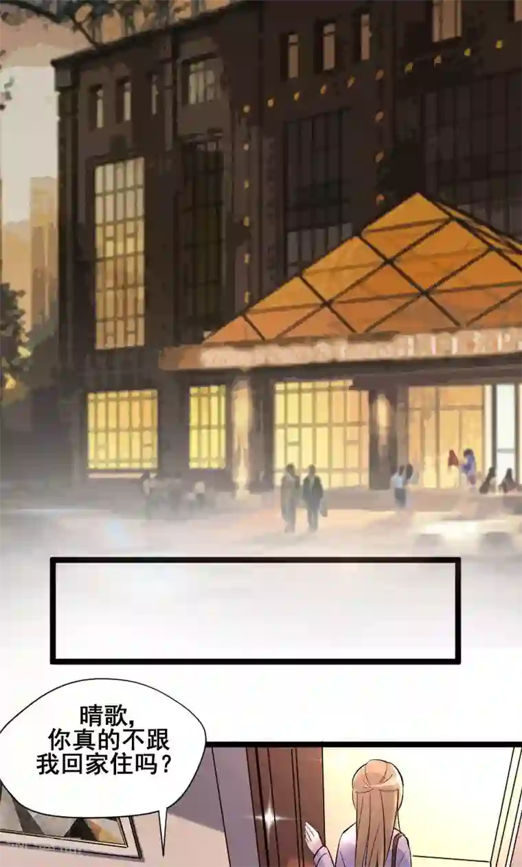 假面的诱惑第54话