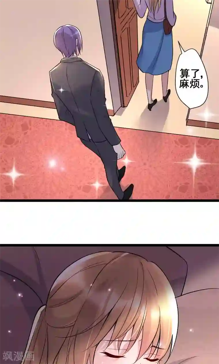 假面的诱惑第54话