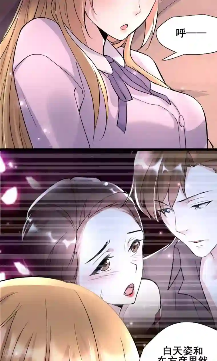 假面的诱惑第54话