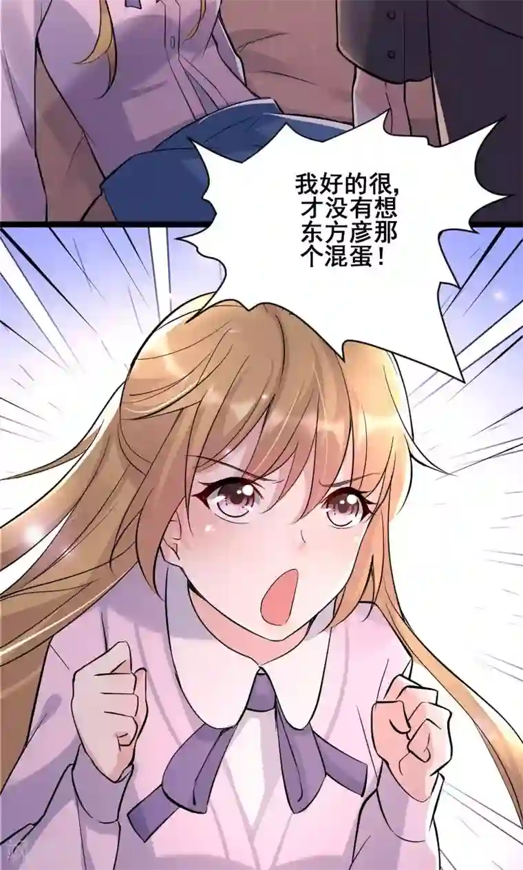 假面的诱惑第54话