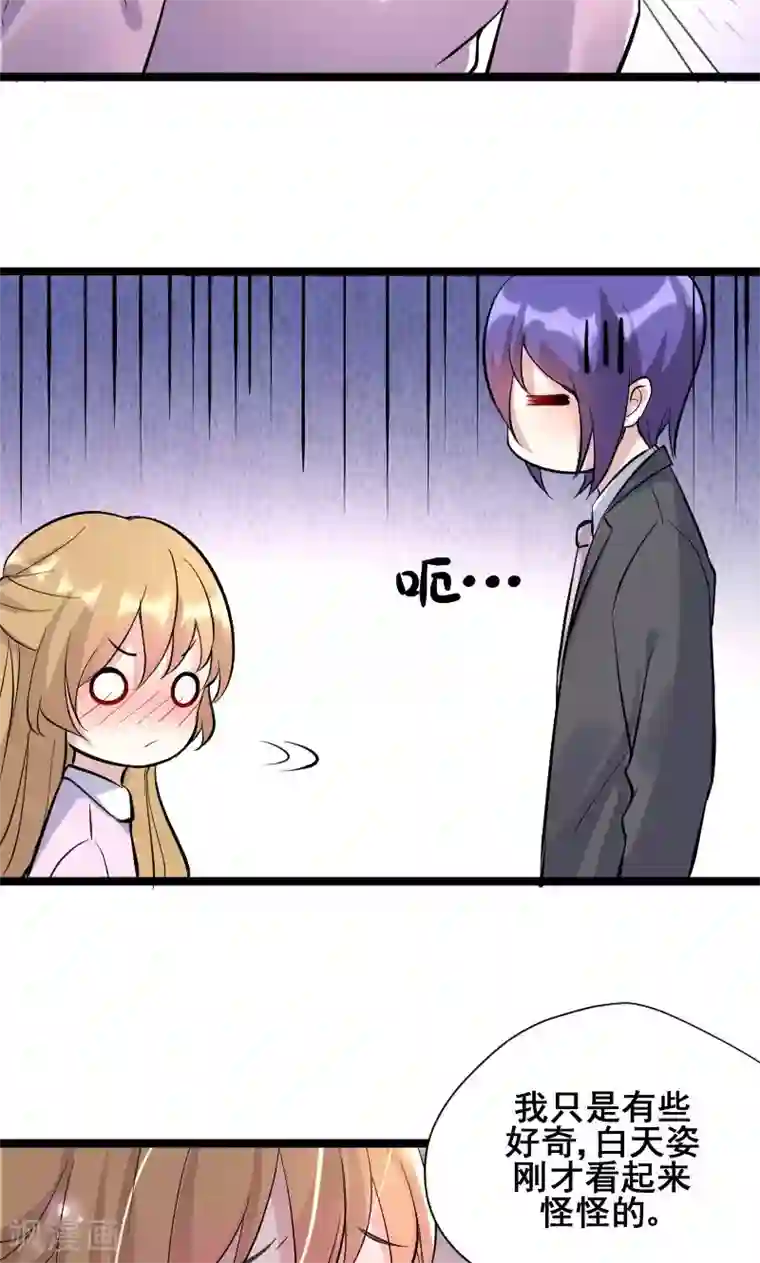 假面的诱惑第54话