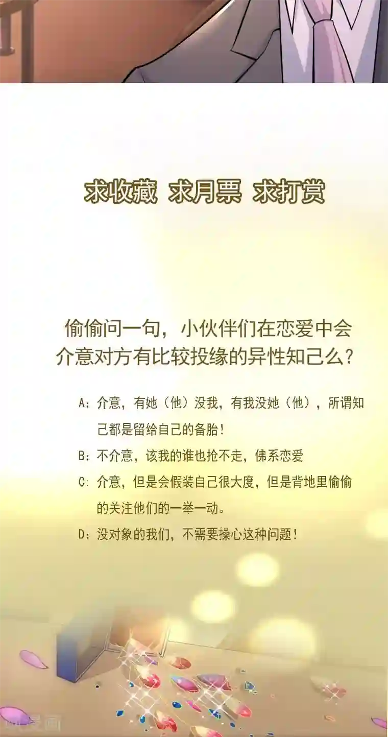 假面的诱惑第54话