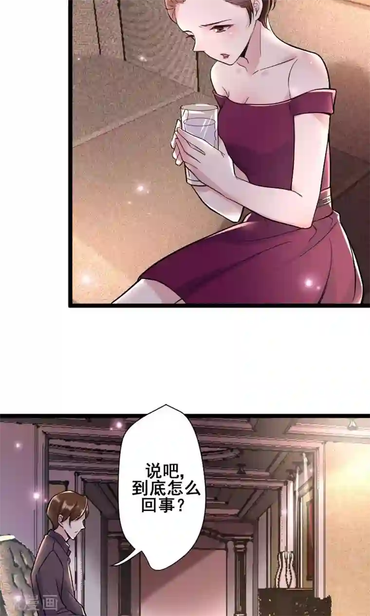 假面的诱惑第54话