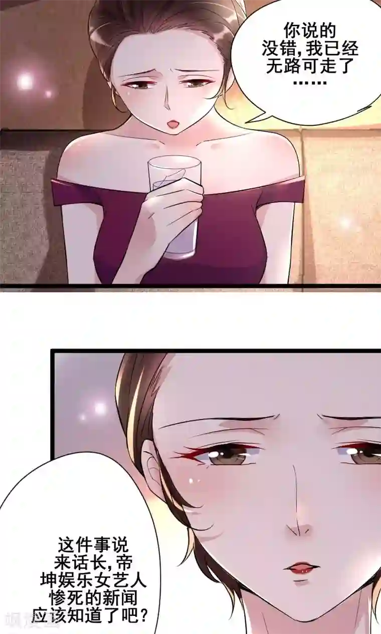 假面的诱惑第54话