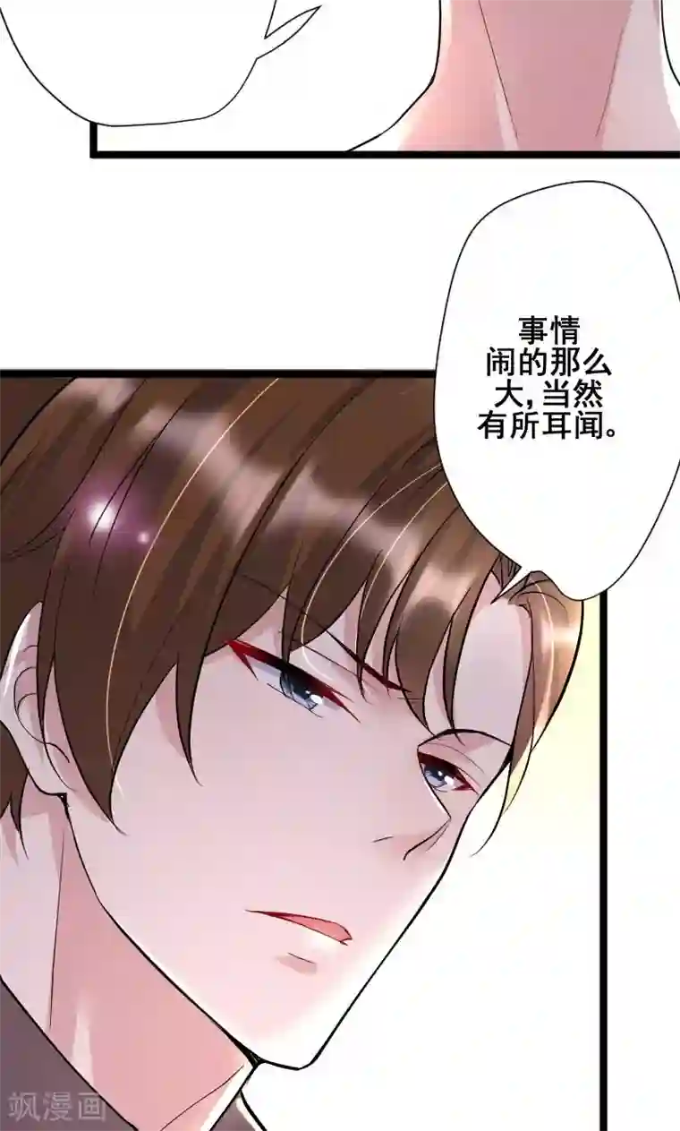 假面的诱惑第54话