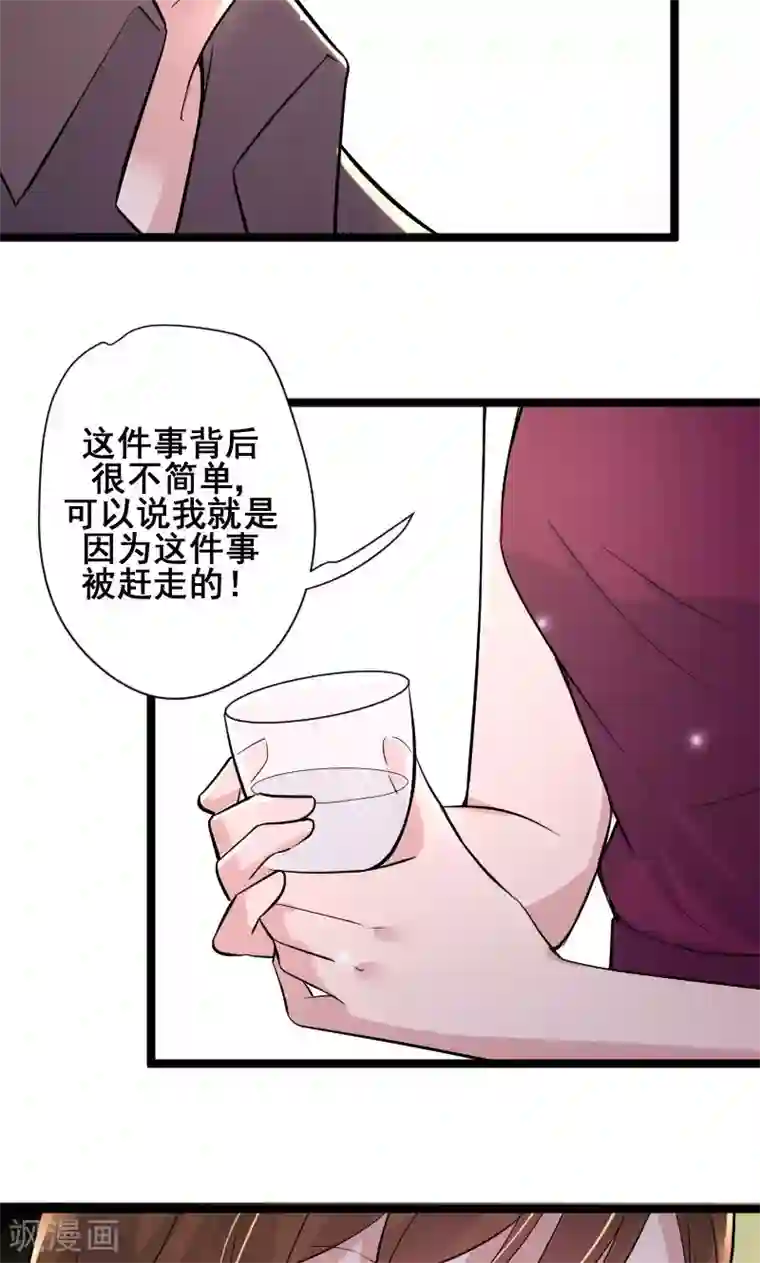 假面的诱惑第54话