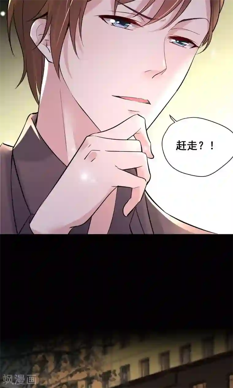 假面的诱惑第54话