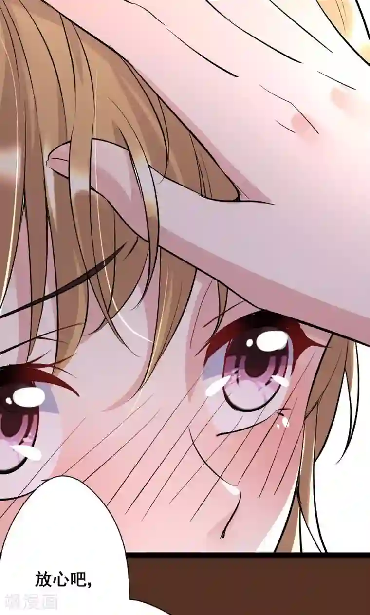 假面的诱惑第55话