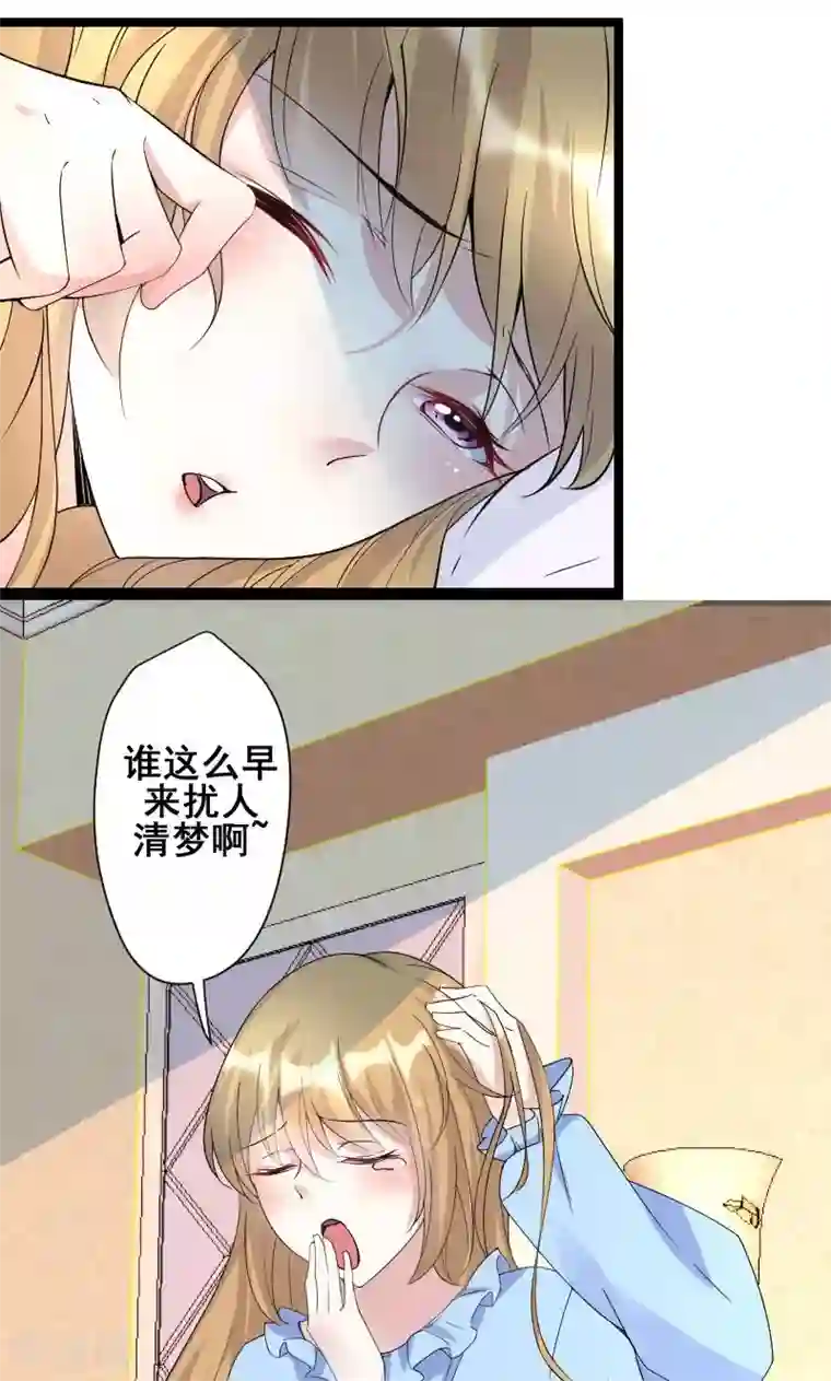 假面的诱惑第55话