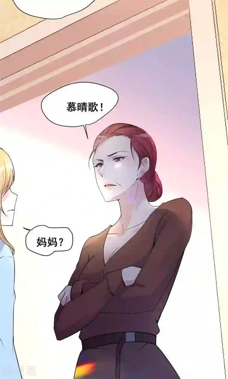 假面的诱惑第55话