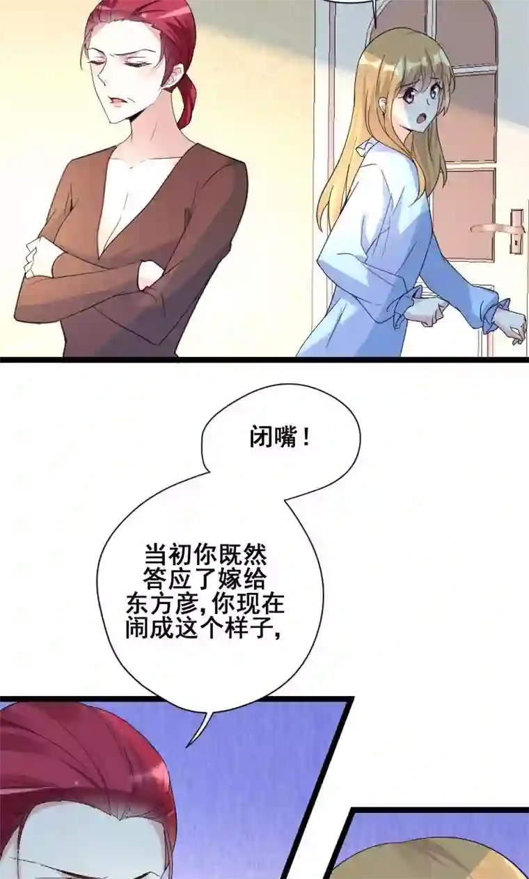 假面的诱惑第55话