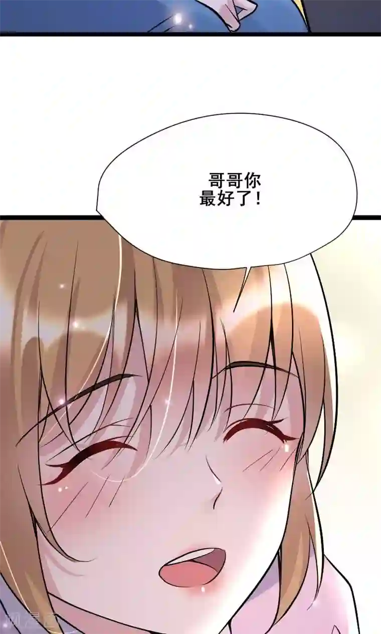 假面的诱惑第55话