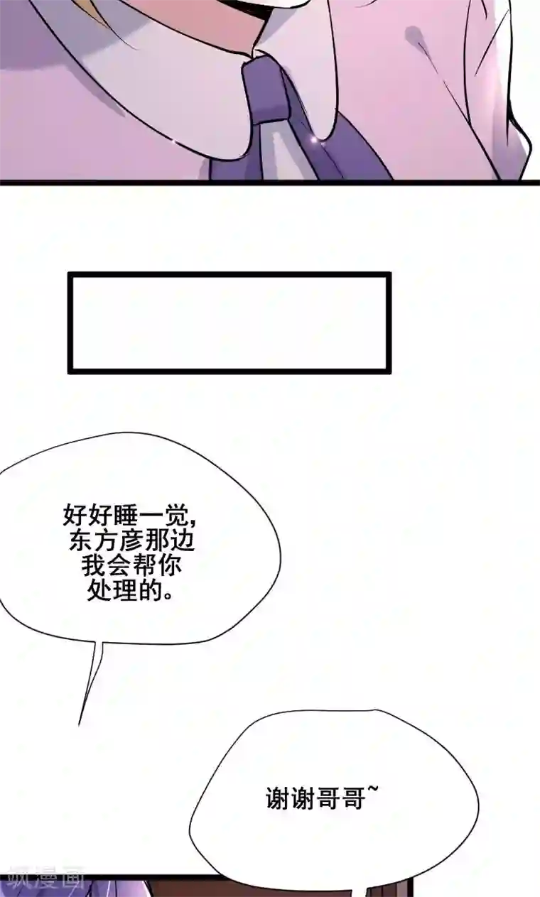 假面的诱惑第55话
