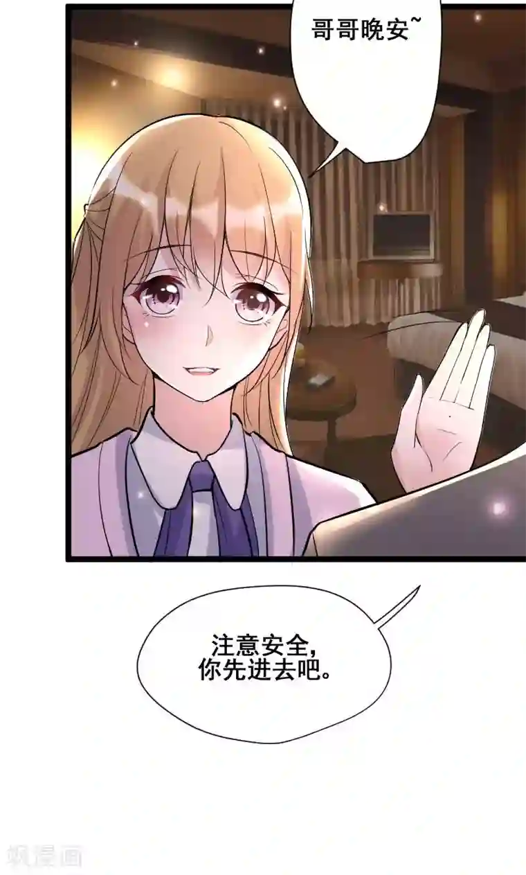 假面的诱惑第55话