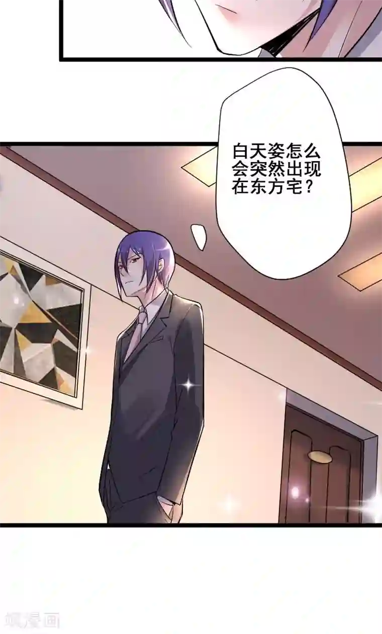 假面的诱惑第55话