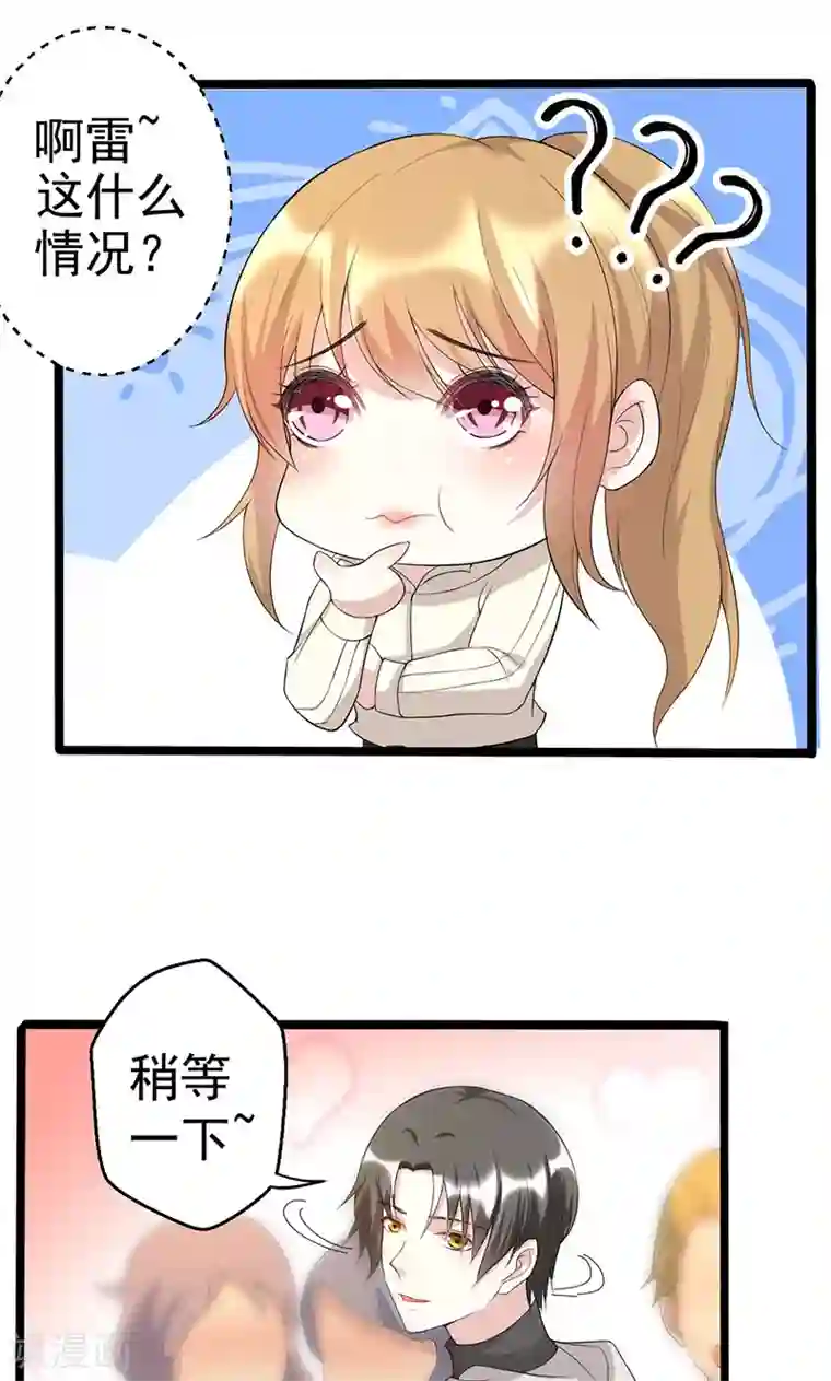 假面的诱惑第60话