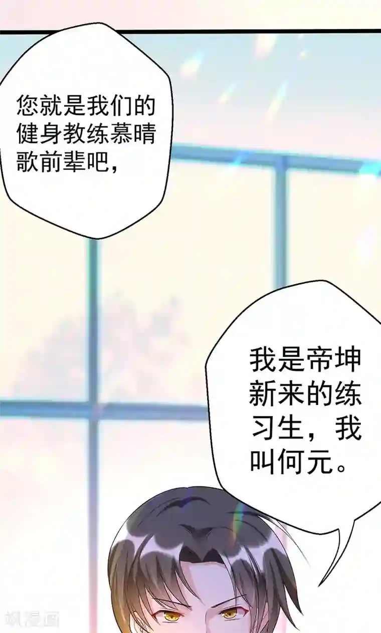 假面的诱惑第60话