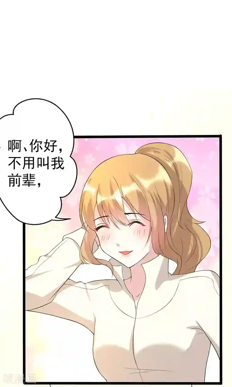 假面的诱惑第60话