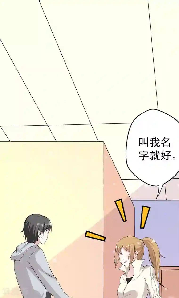 假面的诱惑第60话