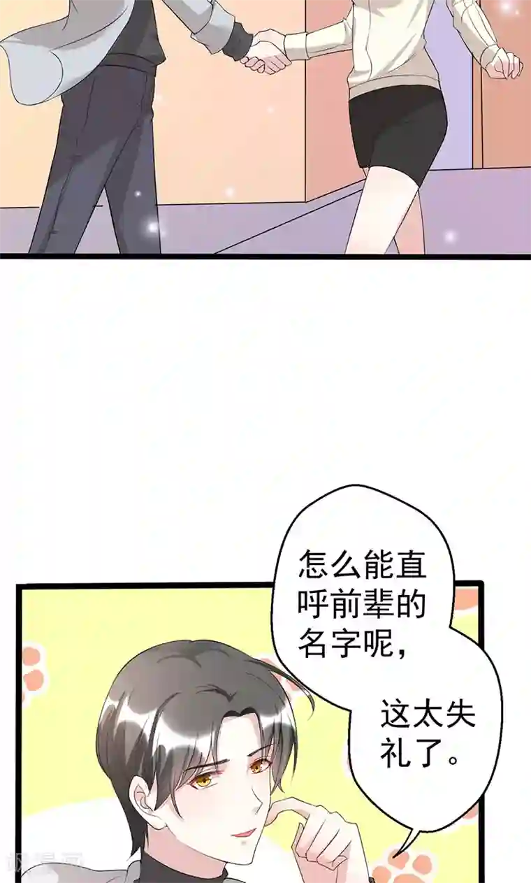 假面的诱惑第60话