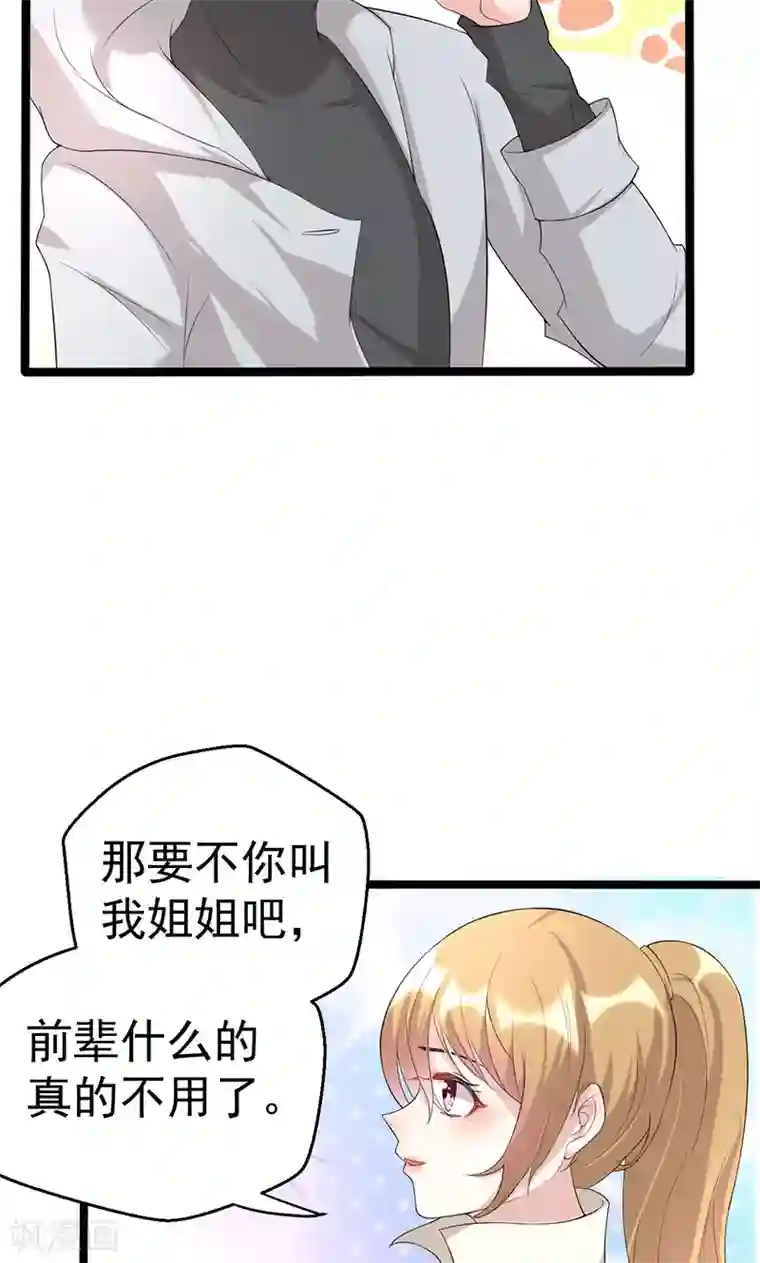 假面的诱惑第60话