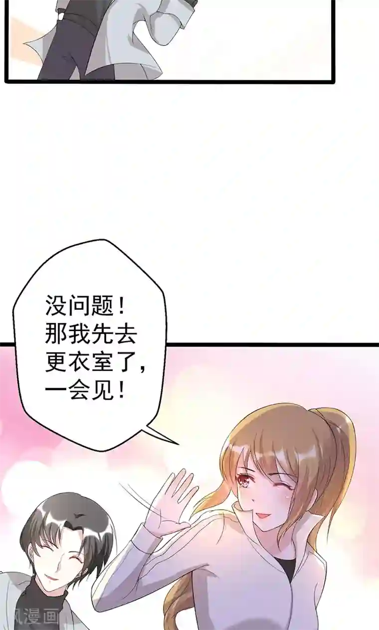 假面的诱惑第60话