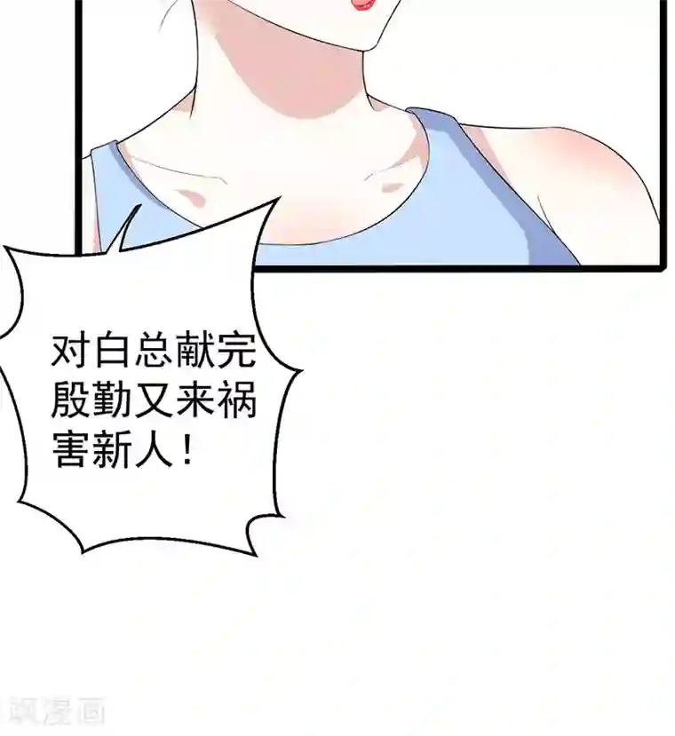 假面的诱惑第60话