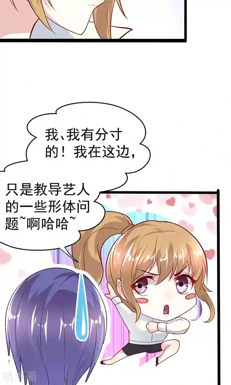 假面的诱惑第60话