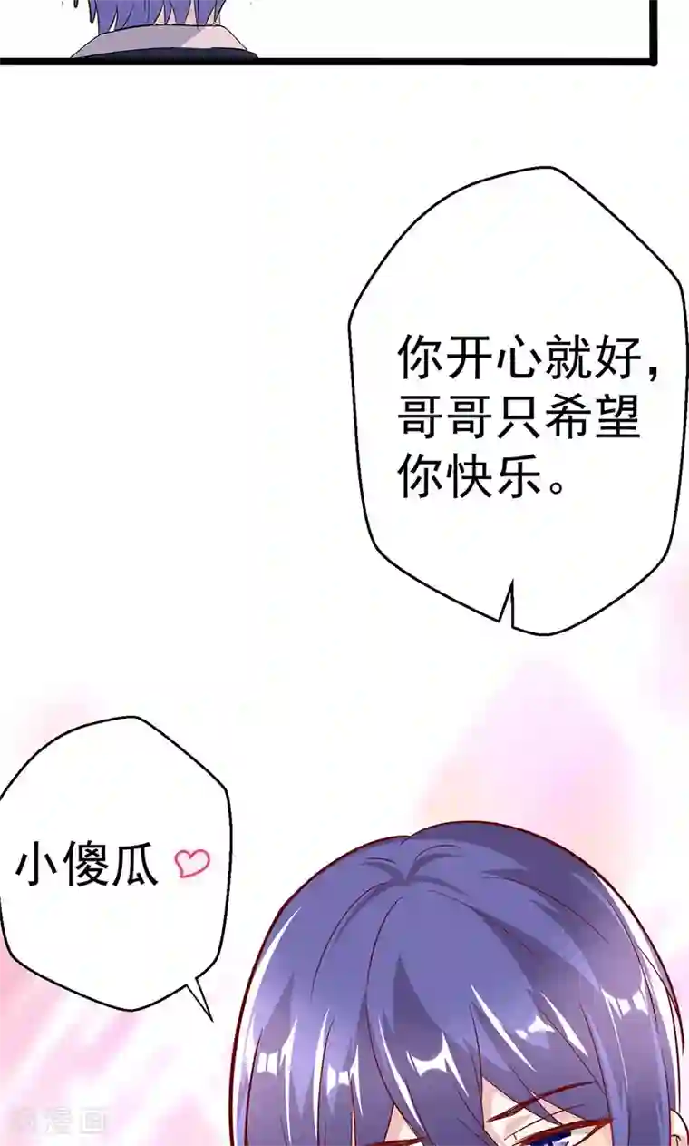 假面的诱惑第60话