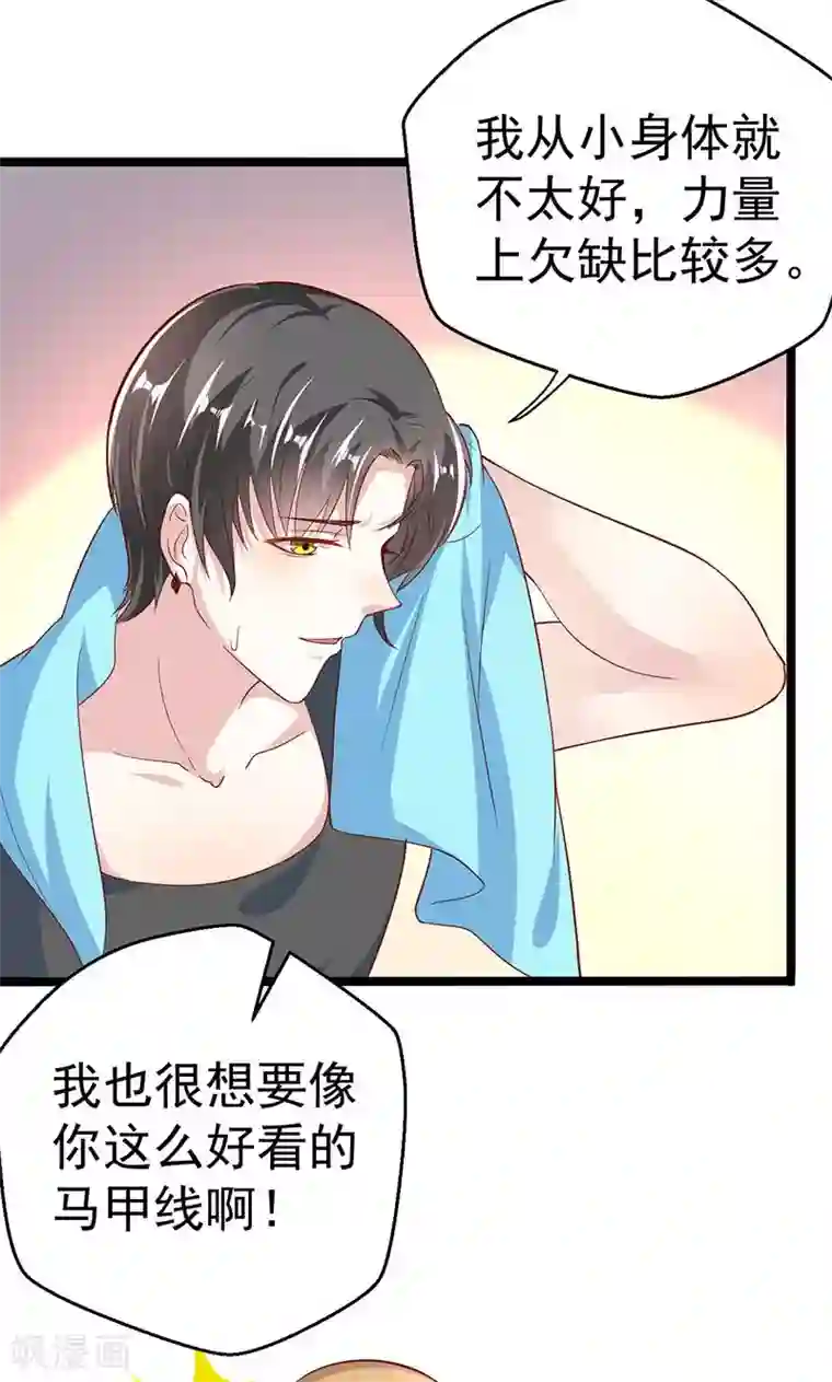 假面的诱惑第62话