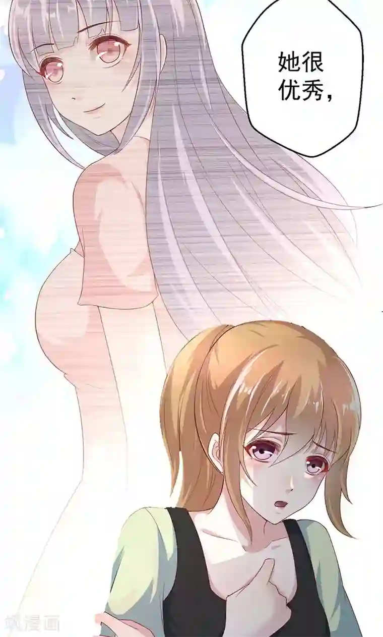 假面的诱惑第62话